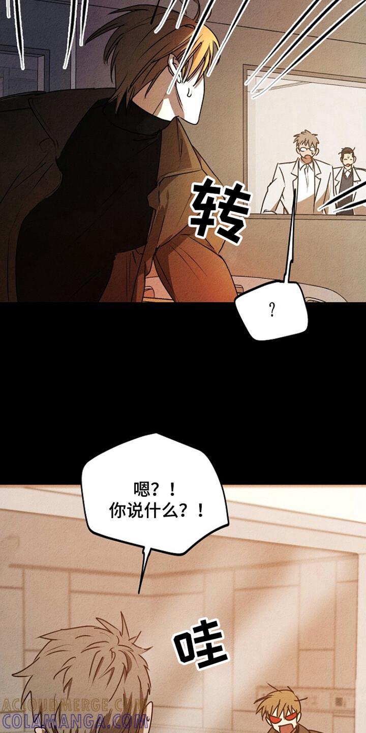 《重生在五年之后》第26章：延期退伍 第5页