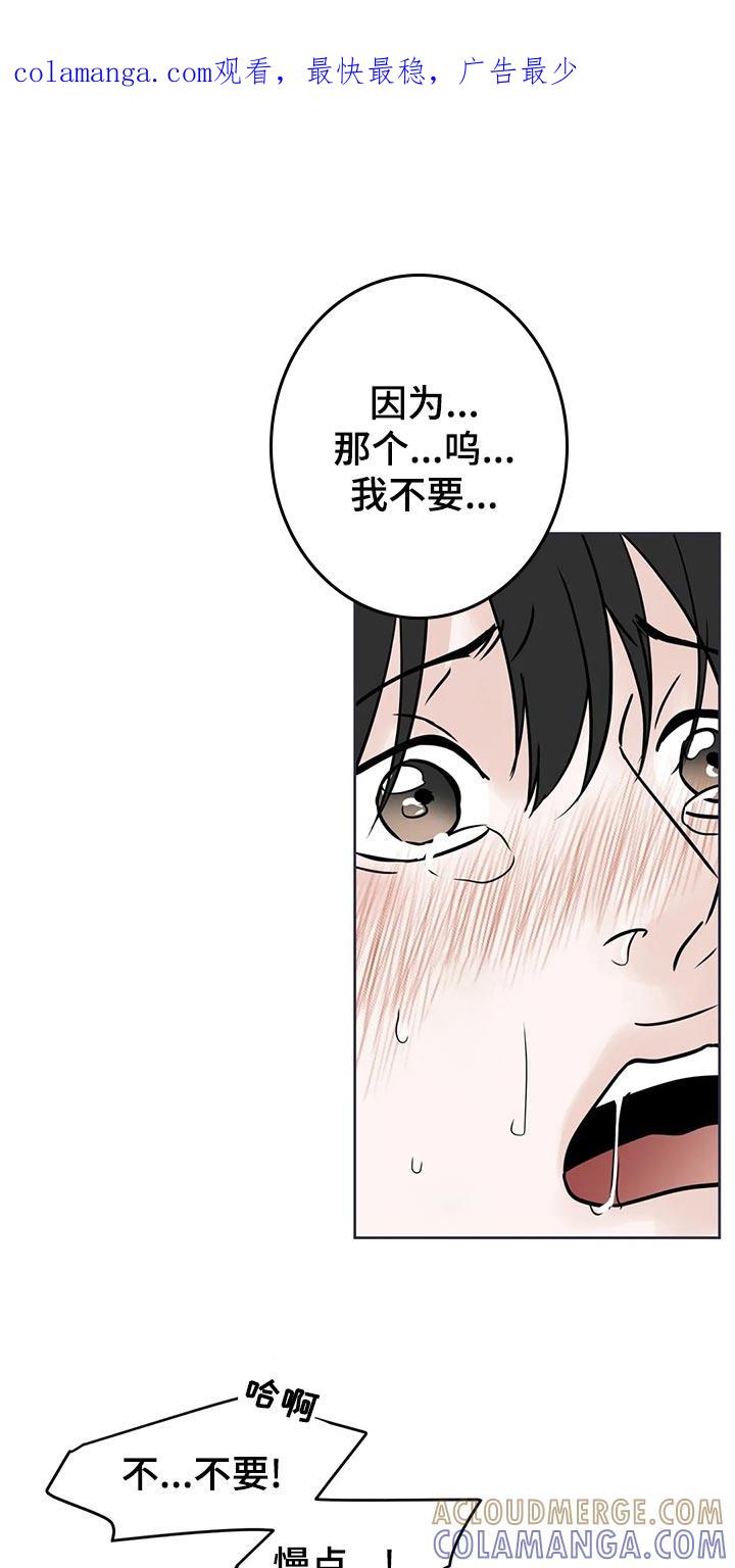 《邻居攻略》第26章：随心所欲 第1页