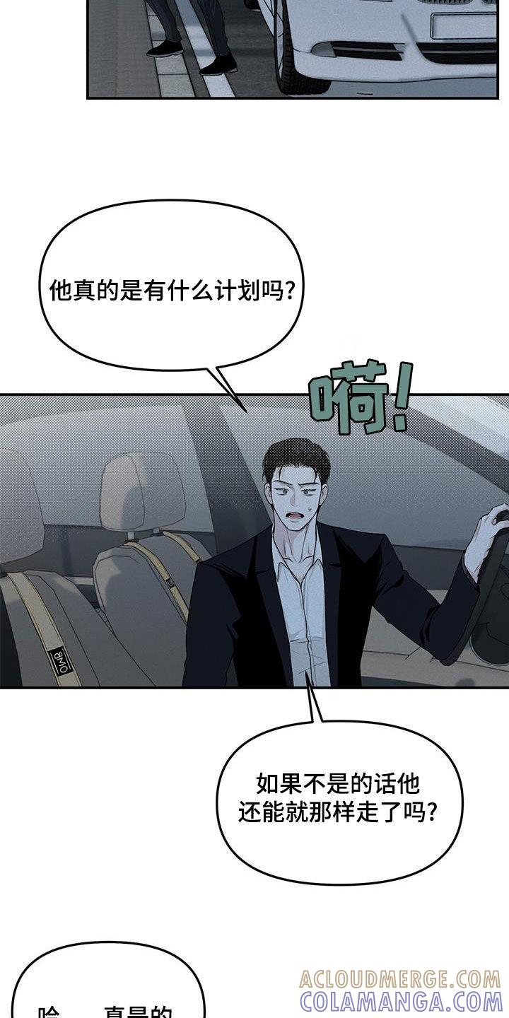 《负罪缩影》第26章：阴暗事业 第15页