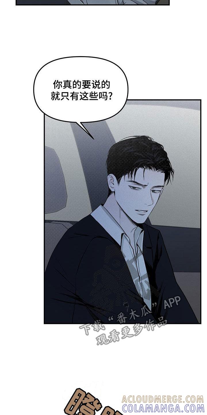 《负罪缩影》第26章：阴暗事业 第13页