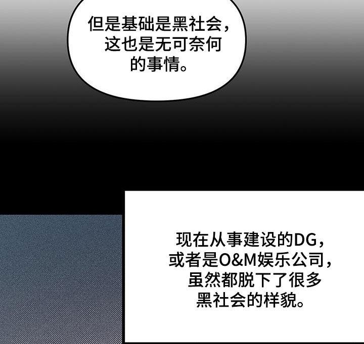 《负罪缩影》第26章：阴暗事业 第20页