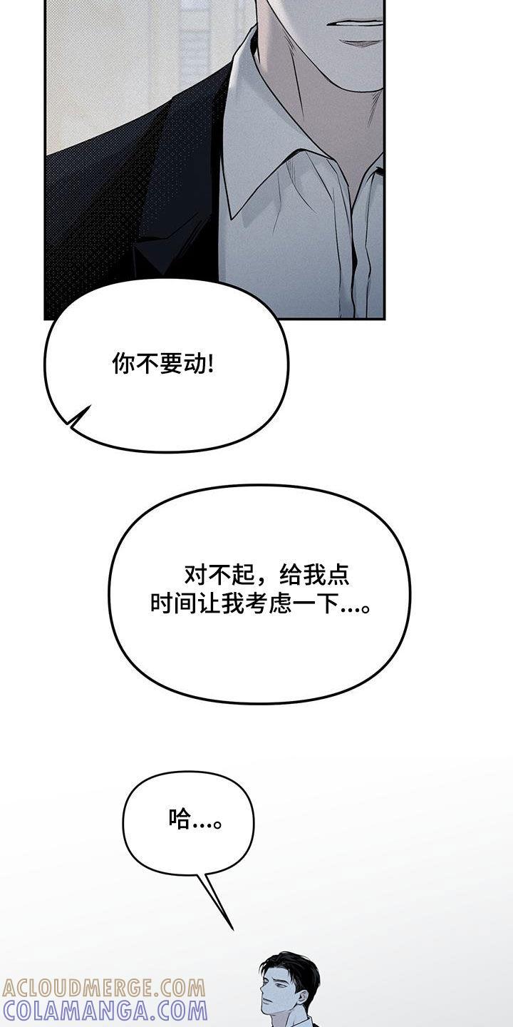 《负罪缩影》第26章：阴暗事业 第3页