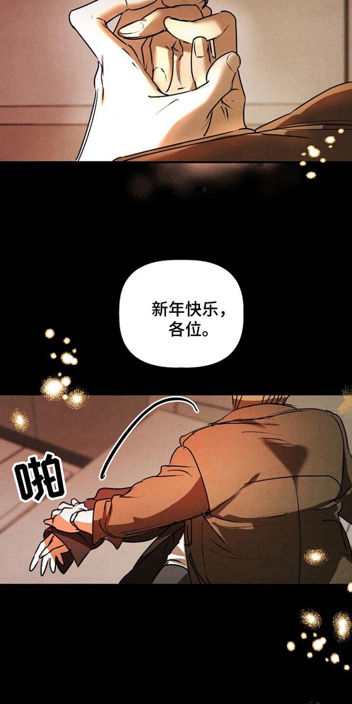 《重生在五年之后》第26章：延期退伍 第22页