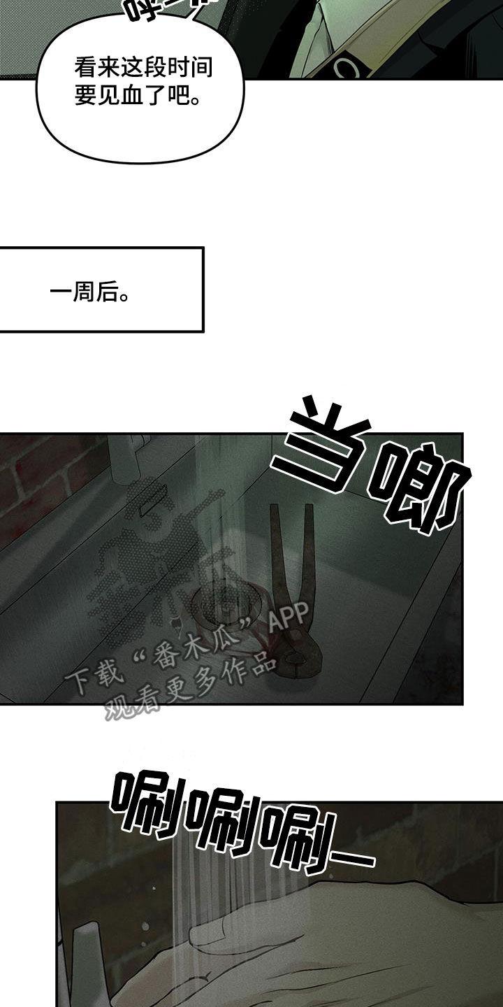《负罪缩影》第26章：阴暗事业 第24页
