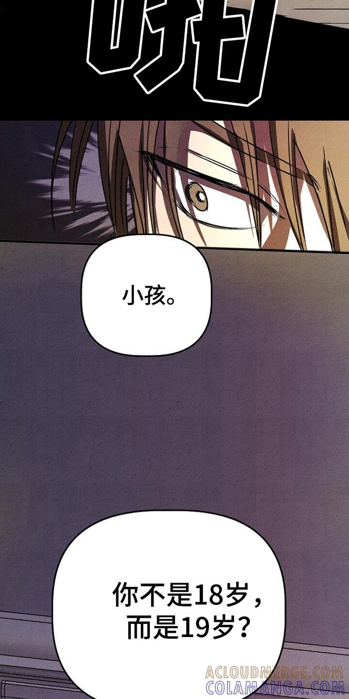 《重生在五年之后》第26章：延期退伍 第11页