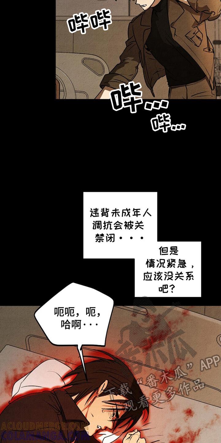 《重生在五年之后》第26章：延期退伍 第7页