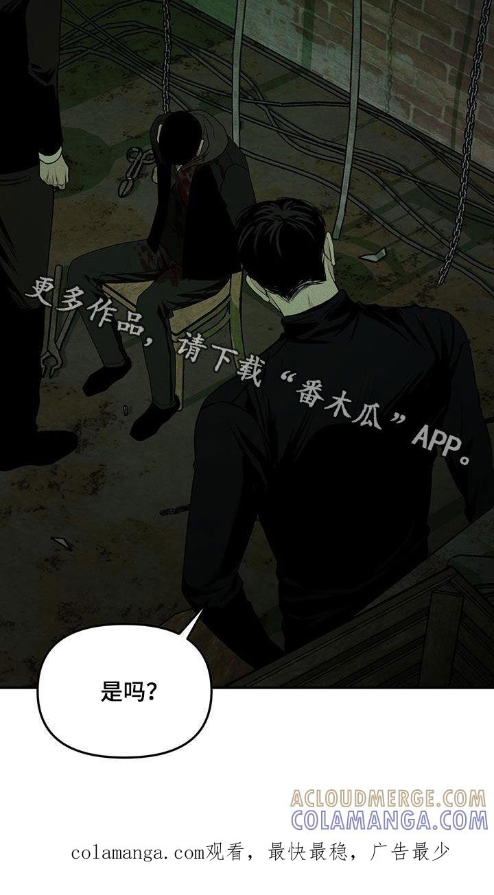 《负罪缩影》第26章：阴暗事业 第29页