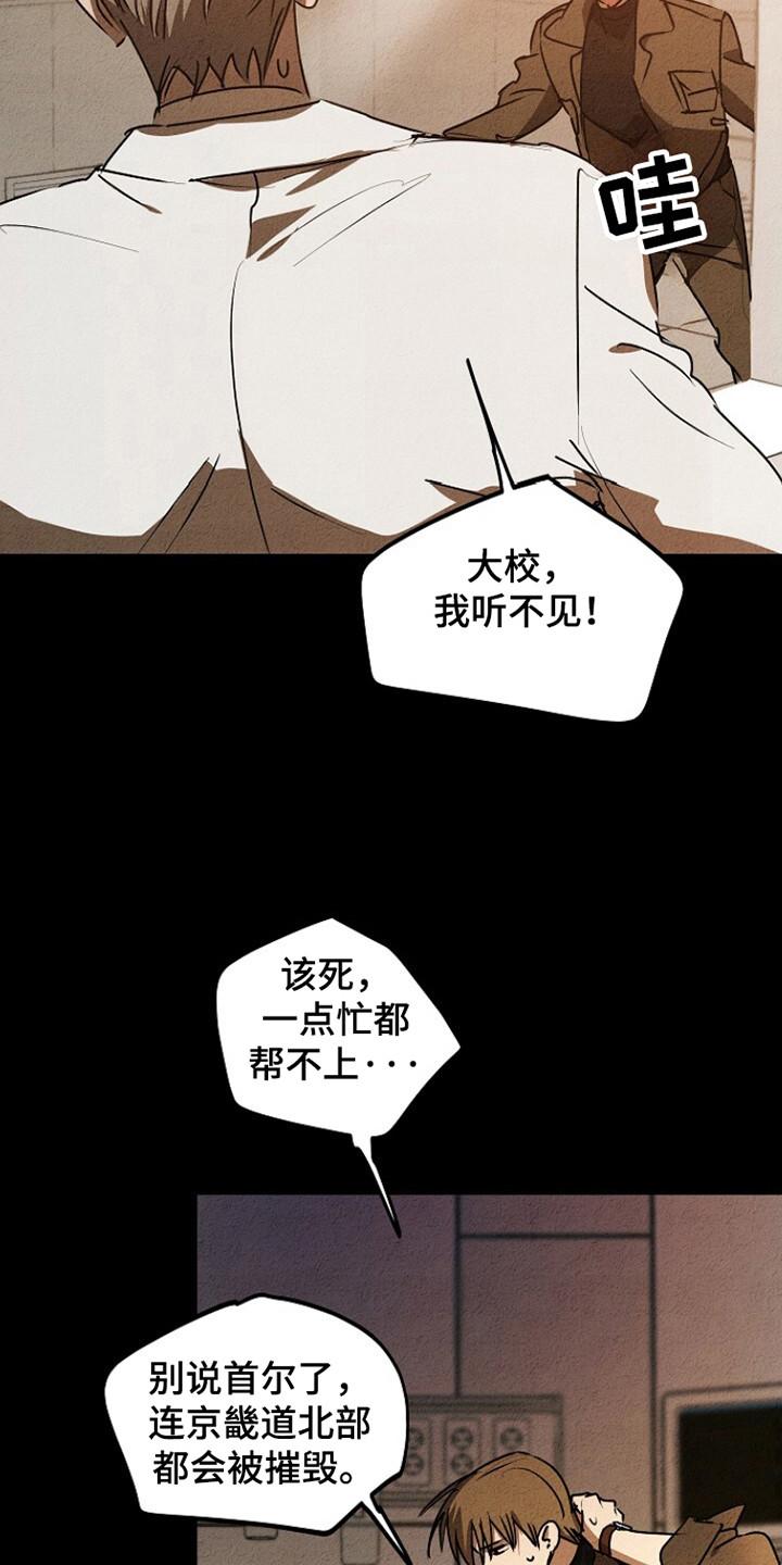 《重生在五年之后》第26章：延期退伍 第6页