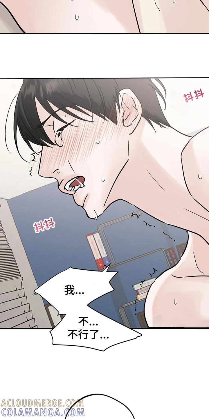 《邻居攻略》第26章：随心所欲 第13页