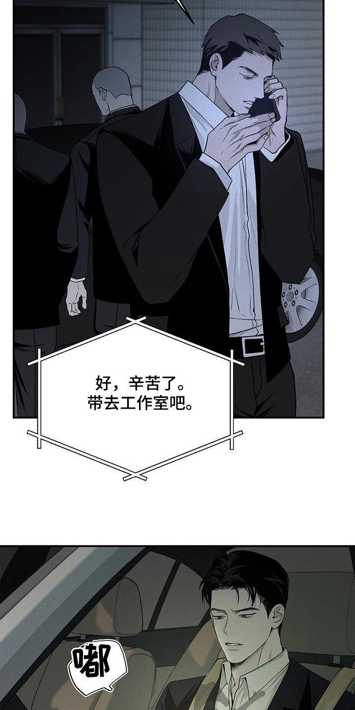《负罪缩影》第26章：阴暗事业 第18页