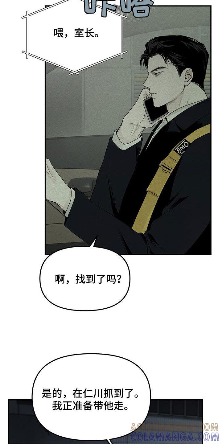 《负罪缩影》第26章：阴暗事业 第17页
