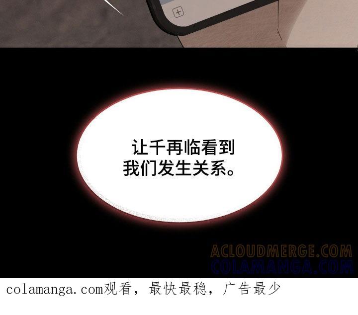《赌城陷阱》第26章：再演一次戏 第21页