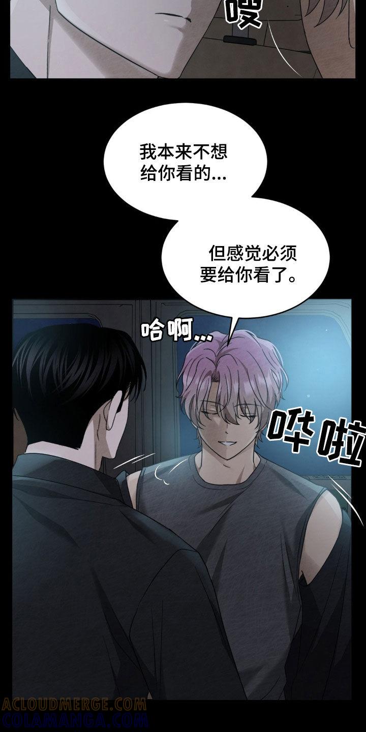 《赌城陷阱》第26章：再演一次戏 第15页