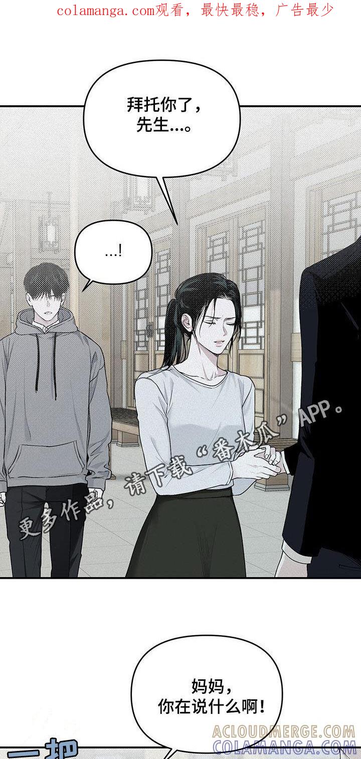 《负罪缩影》第26章：阴暗事业 第1页
