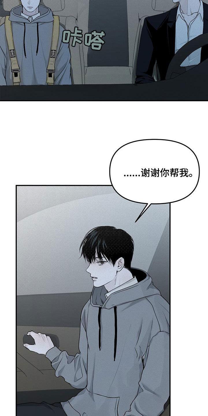 《负罪缩影》第26章：阴暗事业 第12页