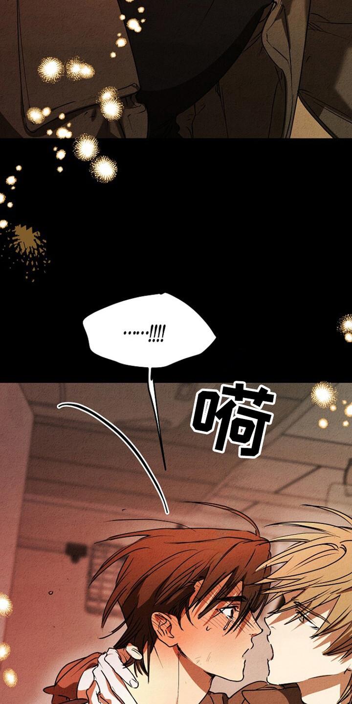 《重生在五年之后》第26章：延期退伍 第24页