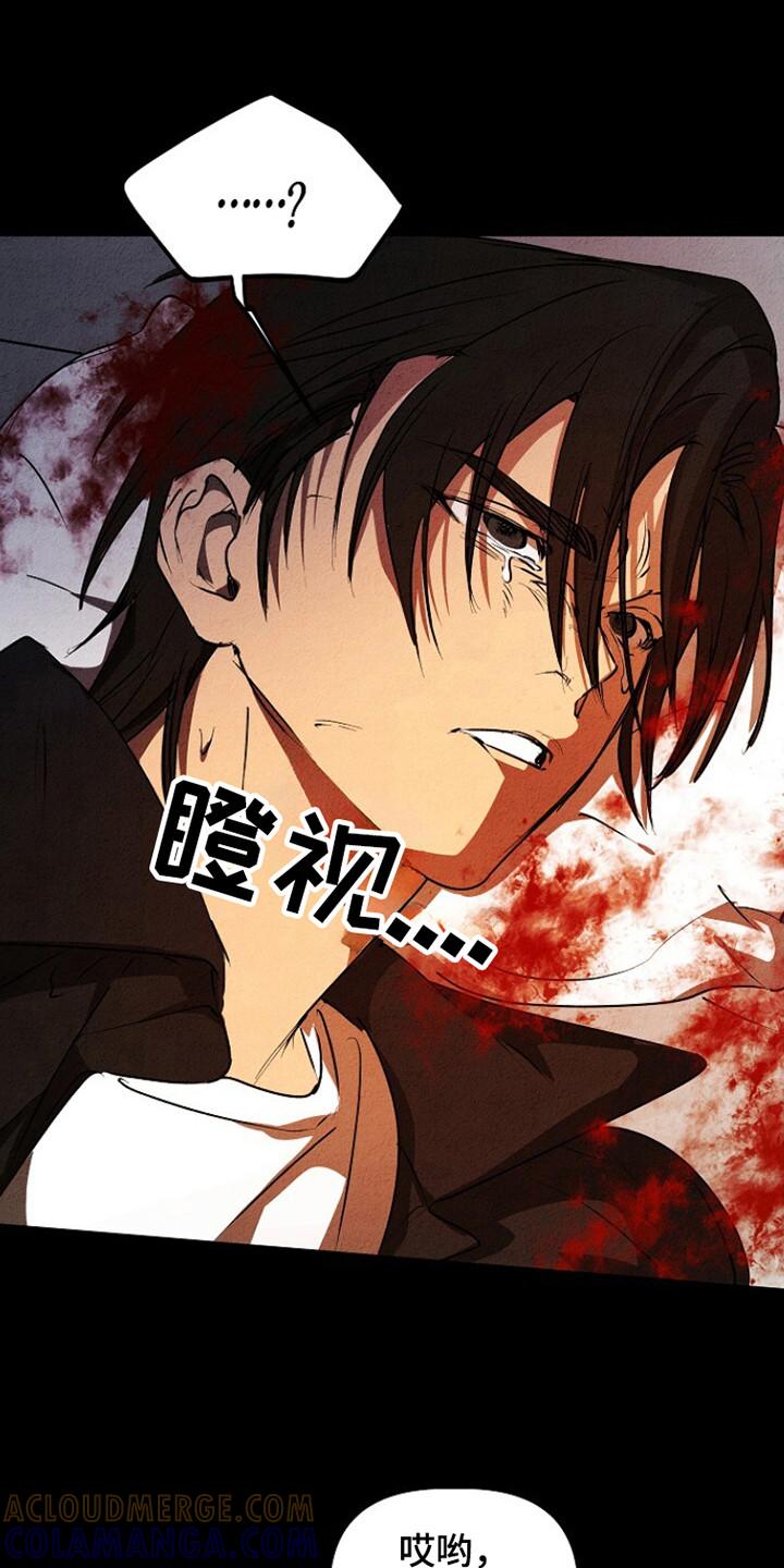 《重生在五年之后》第26章：延期退伍 第13页
