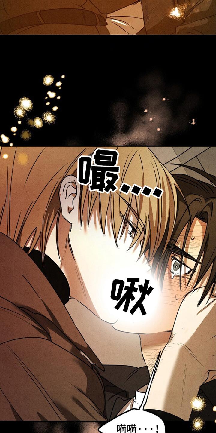 《重生在五年之后》第26章：延期退伍 第20页