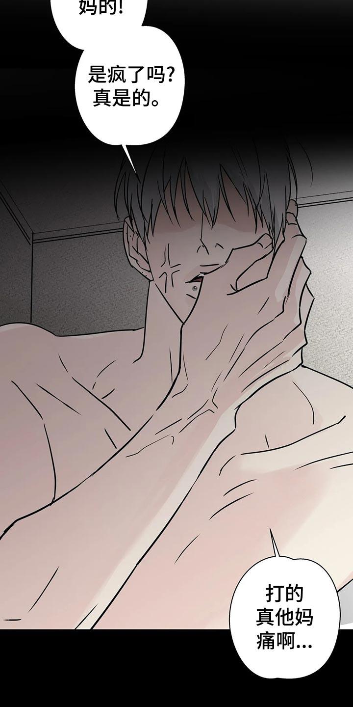 《邻居攻略》第27章：睡过头 第10页