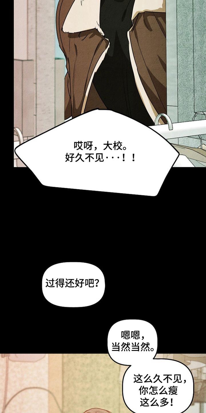 《重生在五年之后》第27章：退伍日 第4页