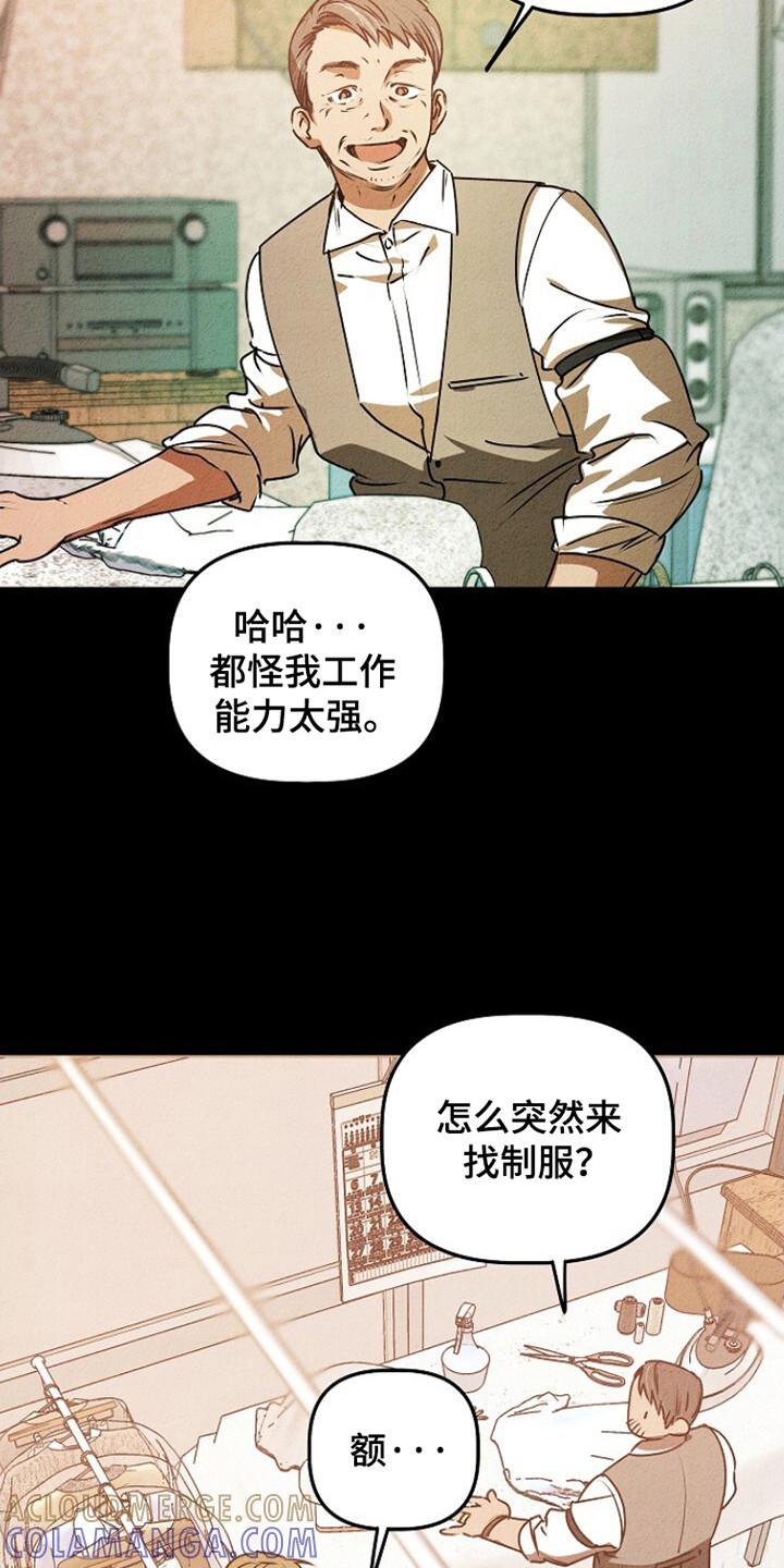 《重生在五年之后》第27章：退伍日 第5页