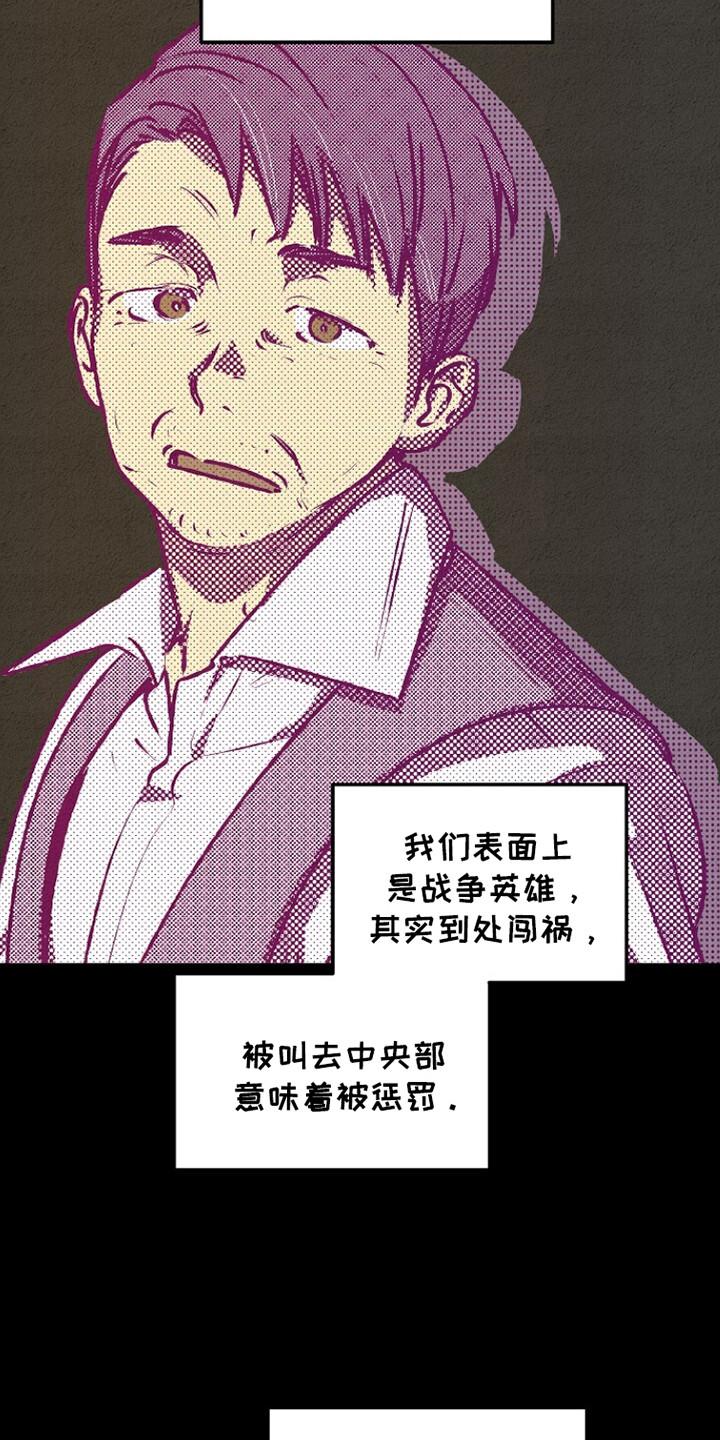 《重生在五年之后》第27章：退伍日 第8页