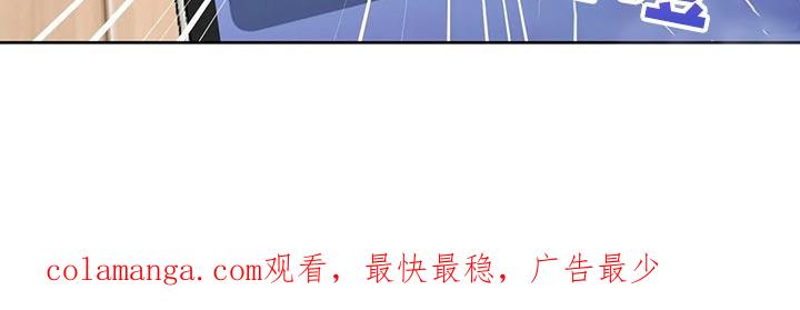 《邻居攻略》第27章：睡过头 第18页
