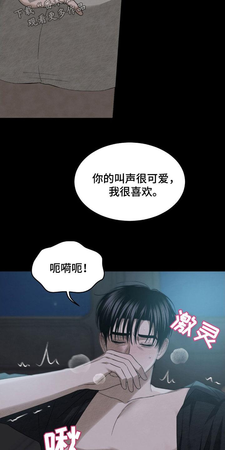 《赌城陷阱》第27章：有趣的想法 第10页