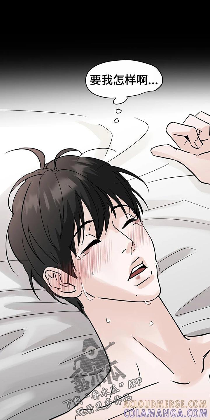 《邻居攻略》第27章：睡过头 第11页