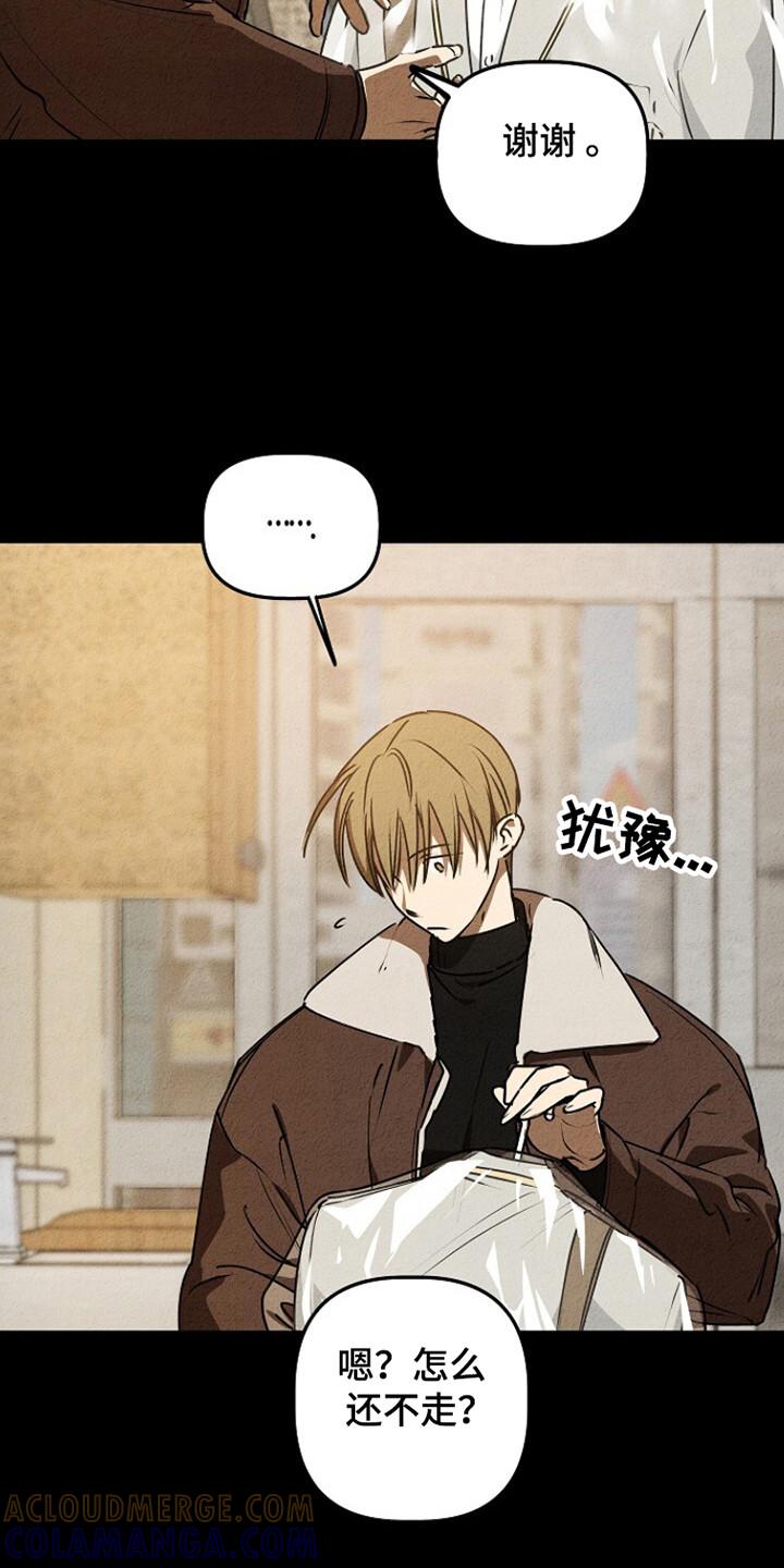 《重生在五年之后》第27章：退伍日 第11页