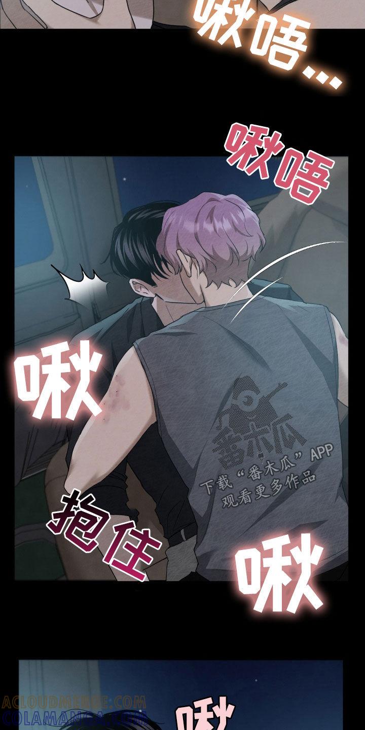 《赌城陷阱》第27章：有趣的想法 第7页