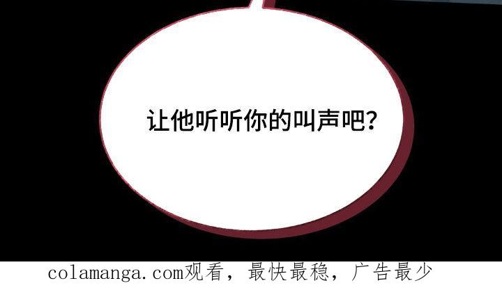 《赌城陷阱》第27章：有趣的想法 第18页