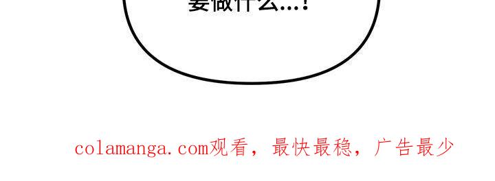 《负罪缩影》第27章：惊吓 第28页
