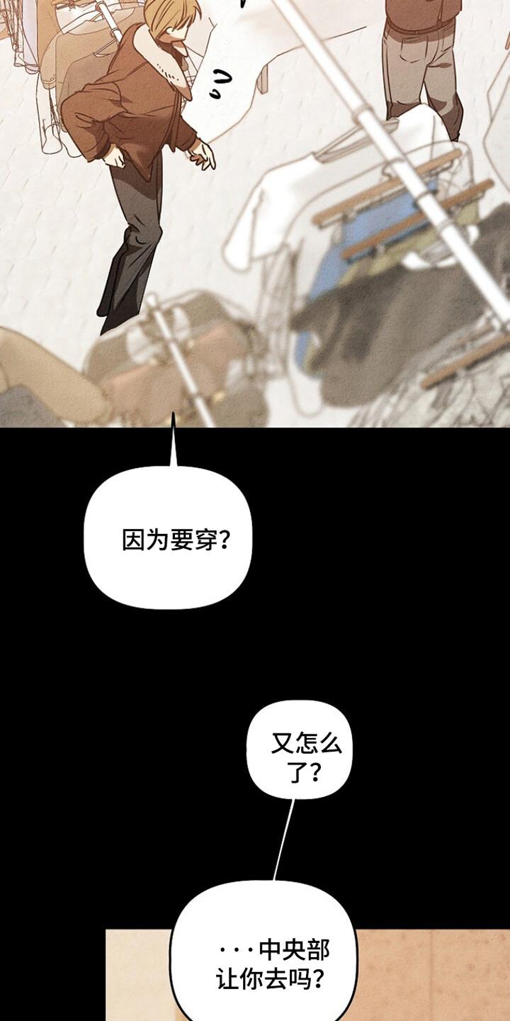 《重生在五年之后》第27章：退伍日 第6页