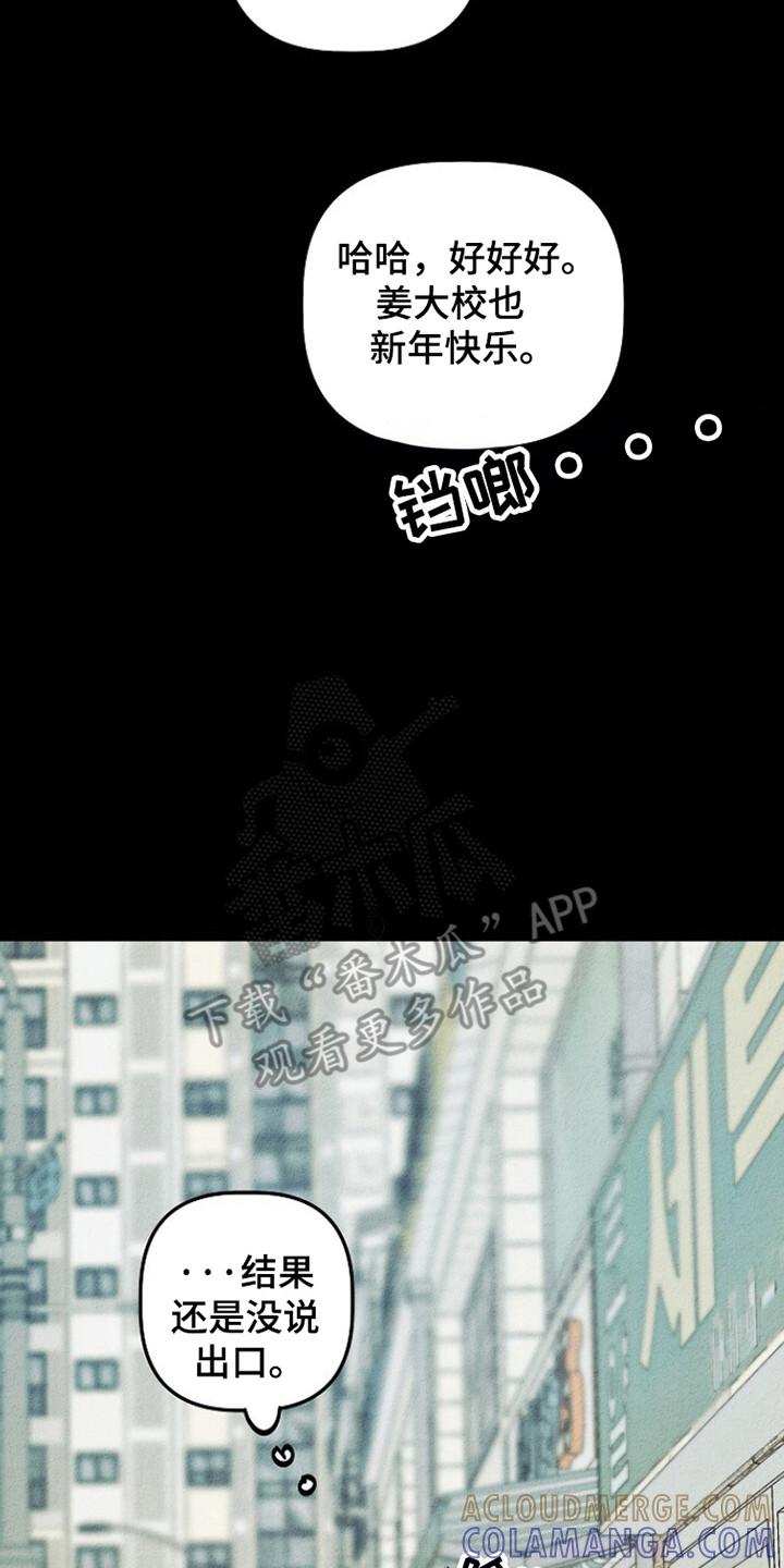 《重生在五年之后》第27章：退伍日 第15页