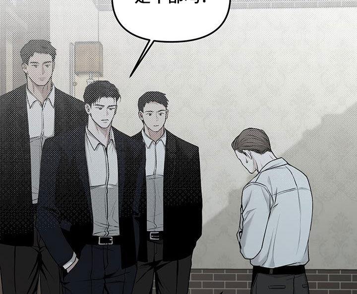《负罪缩影》第27章：惊吓 第12页