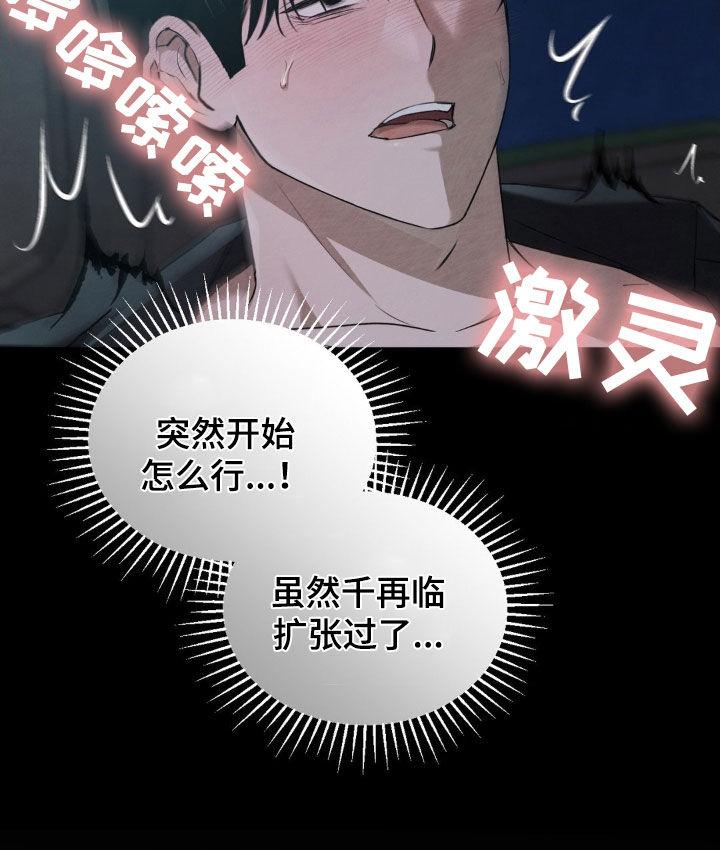 《赌城陷阱》第27章：有趣的想法 第14页