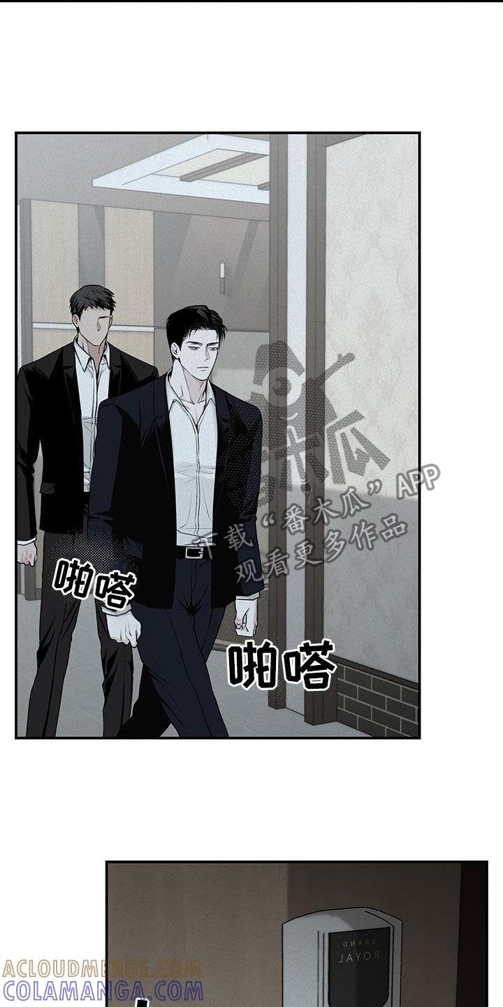 《负罪缩影》第27章：惊吓 第7页