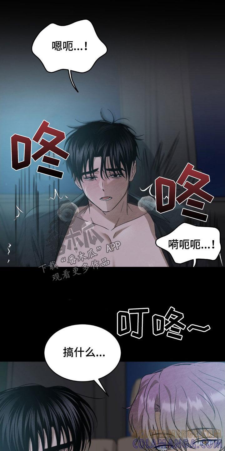 《赌城陷阱》第27章：有趣的想法 第15页