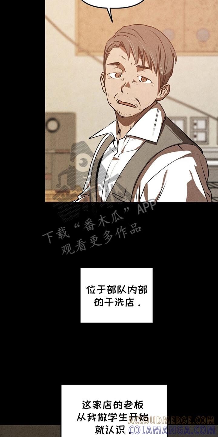 《重生在五年之后》第27章：退伍日 第7页