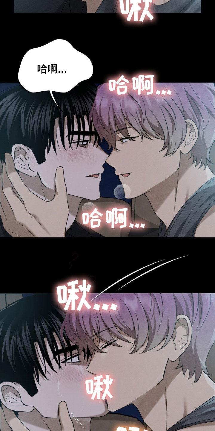《赌城陷阱》第27章：有趣的想法 第6页