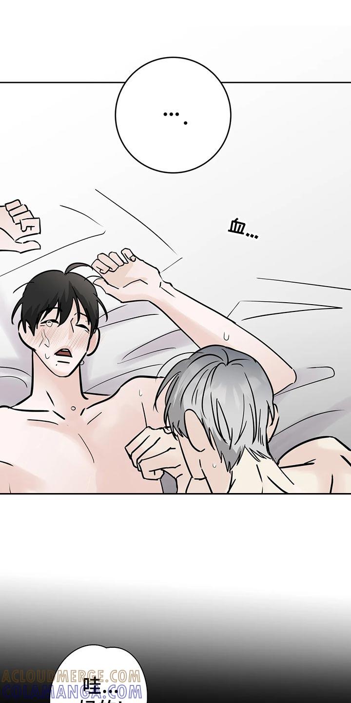 《邻居攻略》第27章：睡过头 第9页