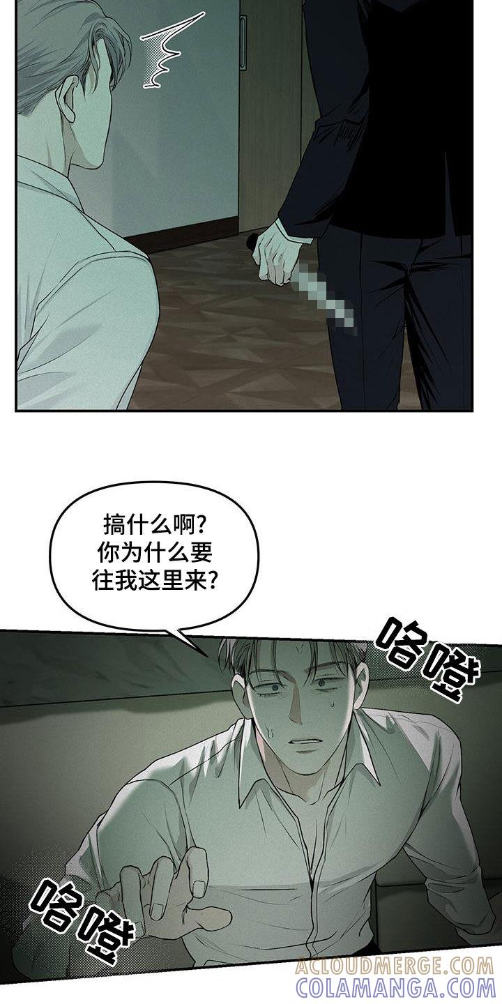 《负罪缩影》第27章：惊吓 第25页