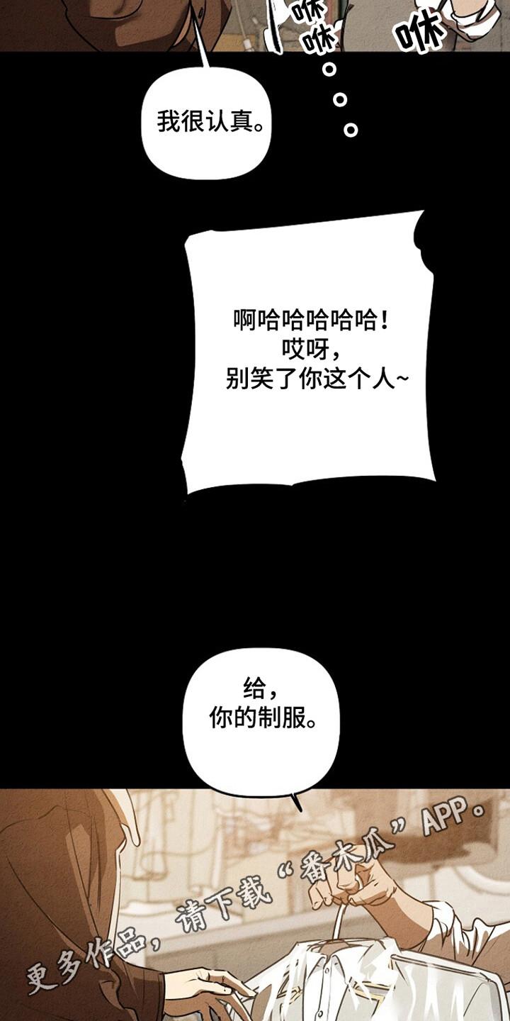《重生在五年之后》第27章：退伍日 第10页