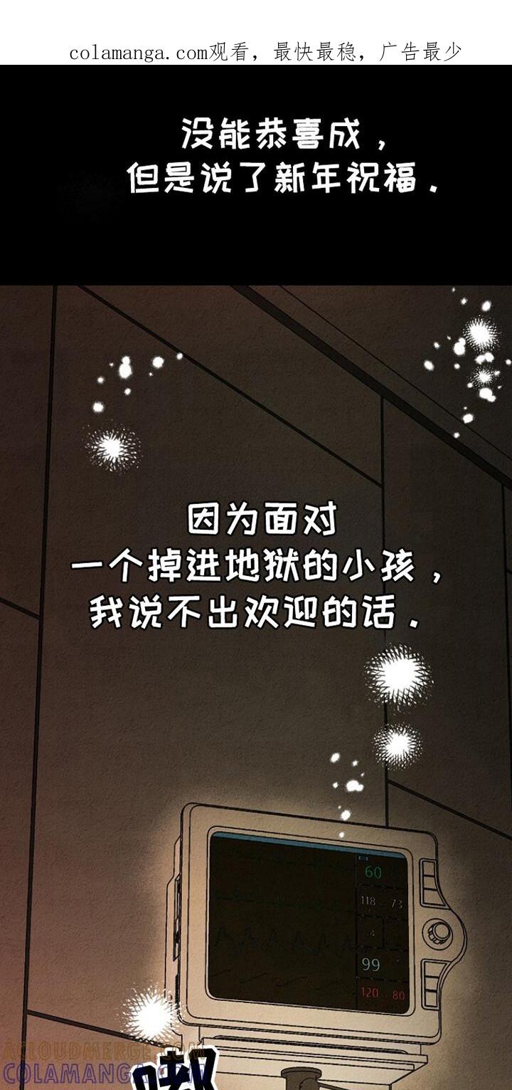 《重生在五年之后》第27章：退伍日 第1页