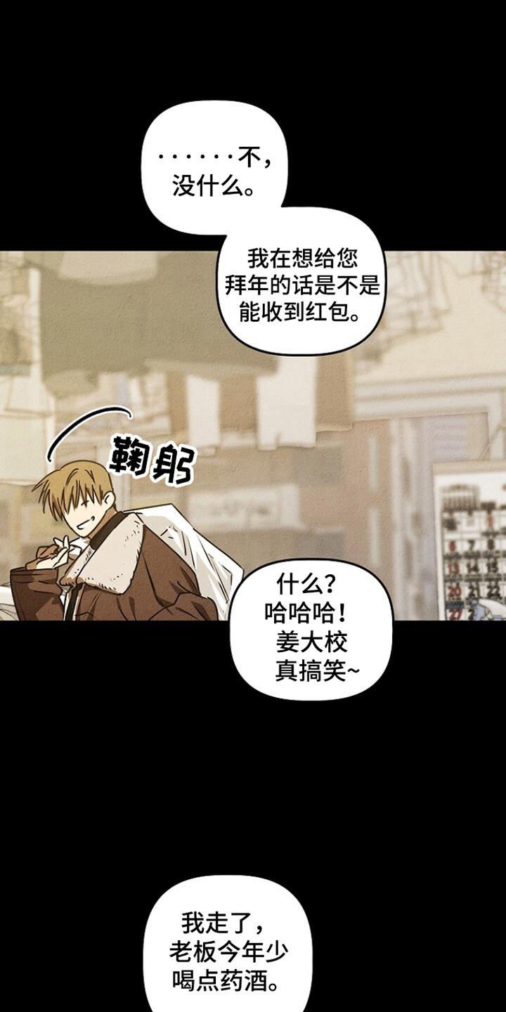 《重生在五年之后》第27章：退伍日 第14页
