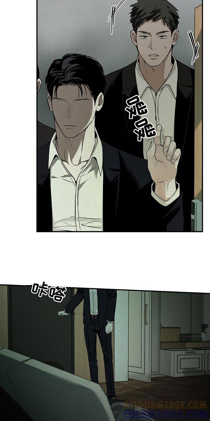《负罪缩影》第27章：惊吓 第17页