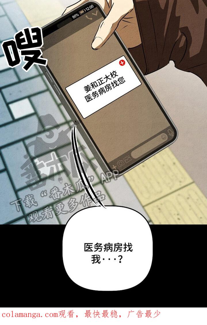 《重生在五年之后》第27章：退伍日 第18页