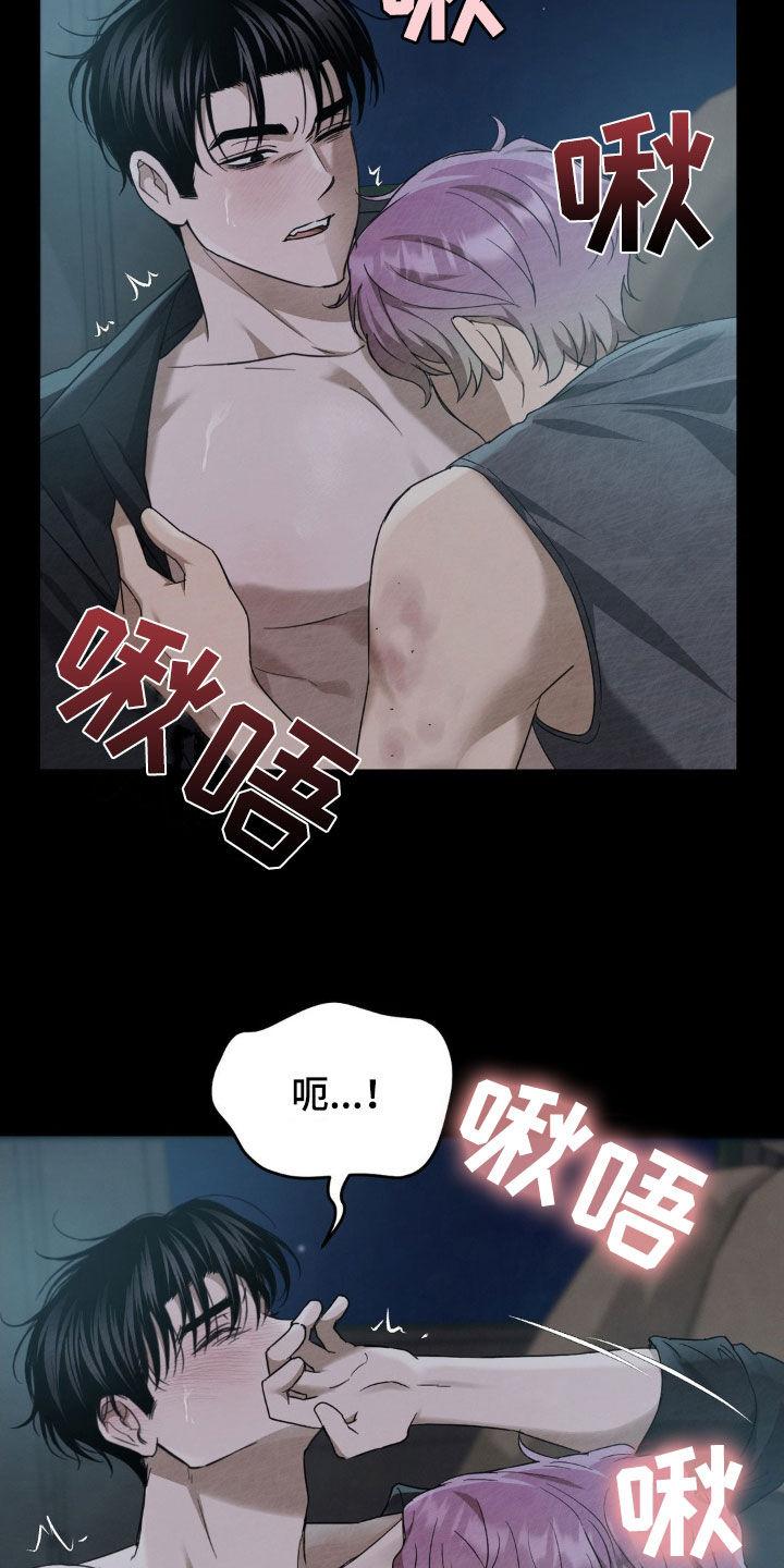 《赌城陷阱》第27章：有趣的想法 第8页
