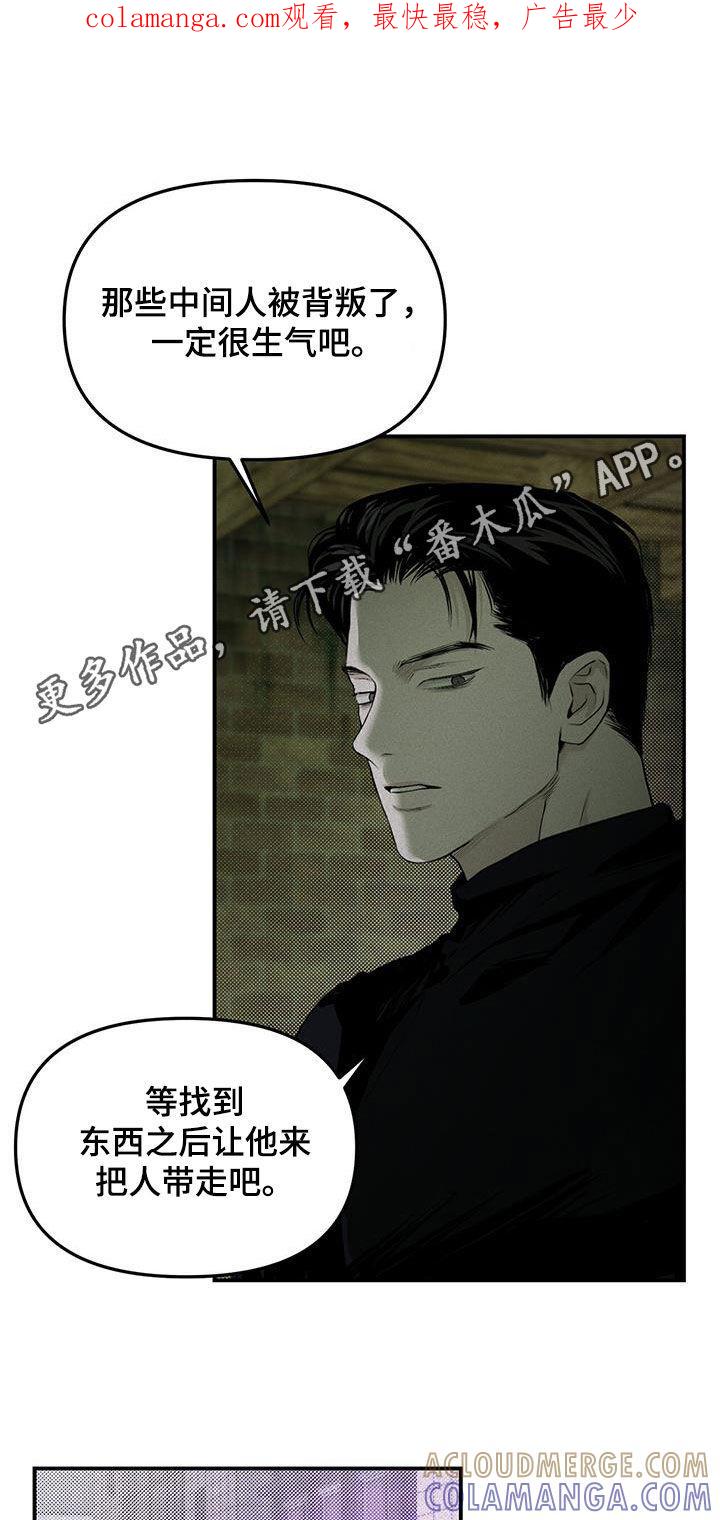 《负罪缩影》第27章：惊吓 第1页